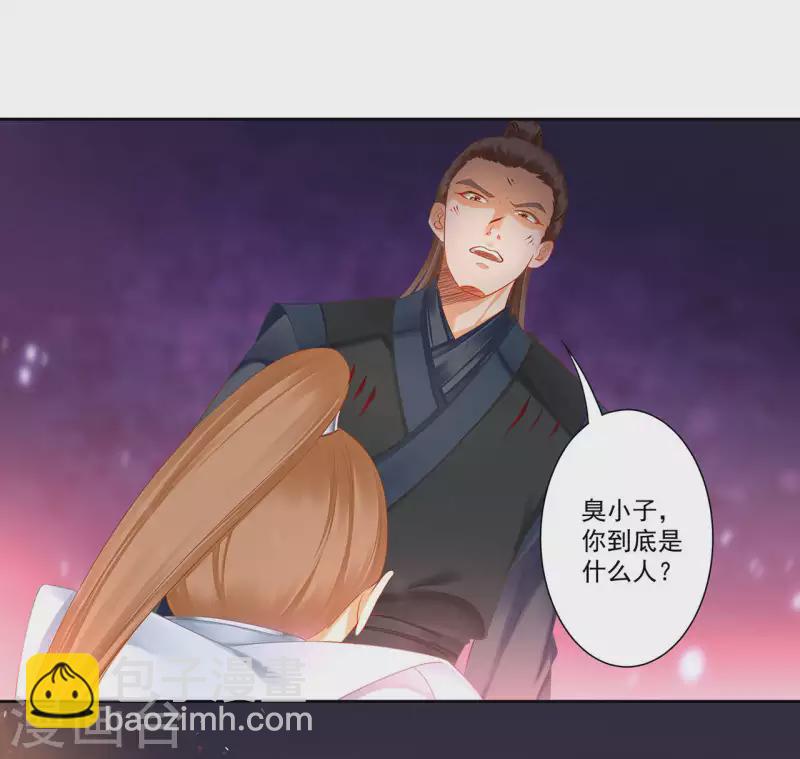 🍶穿越王妃要升级 第262话 第9页