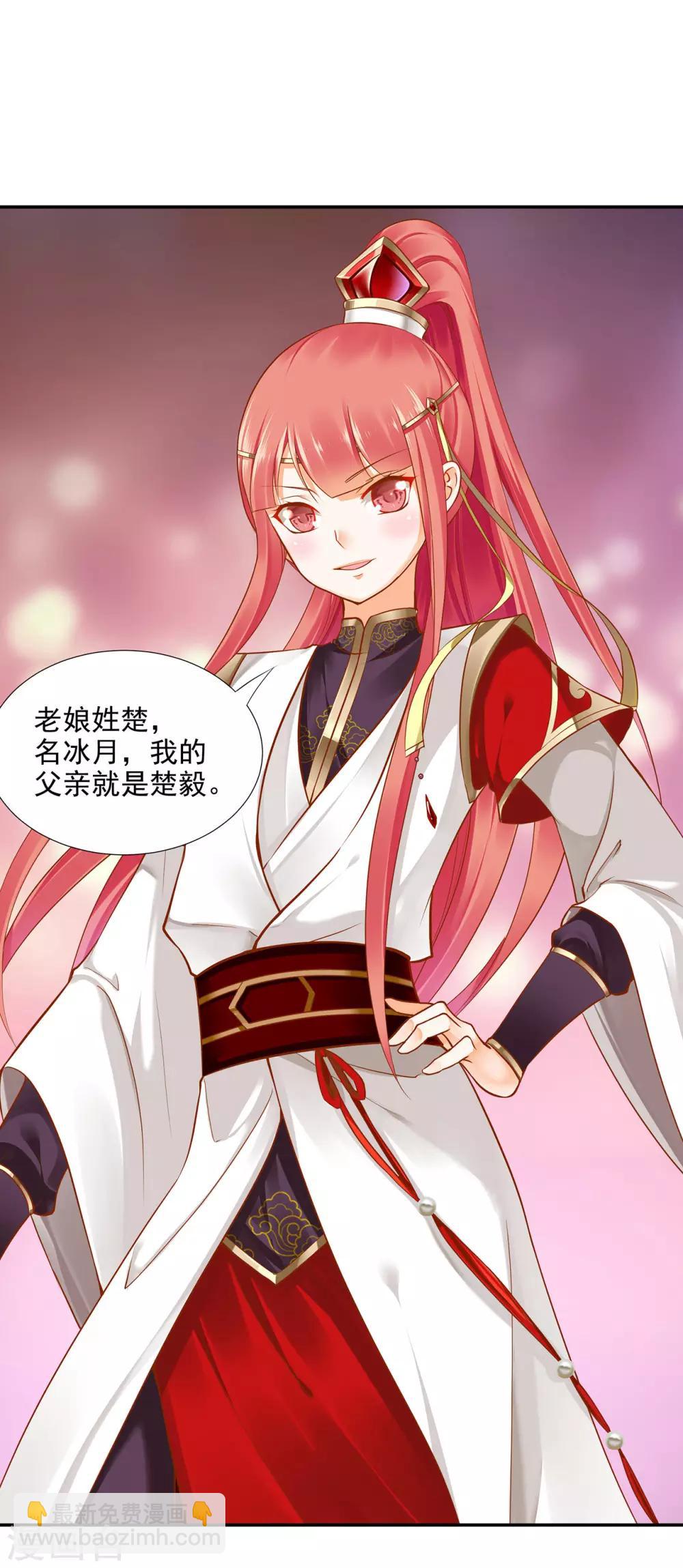 🍶穿越王妃要升级 第28话 我的我的，都是我的 第14页