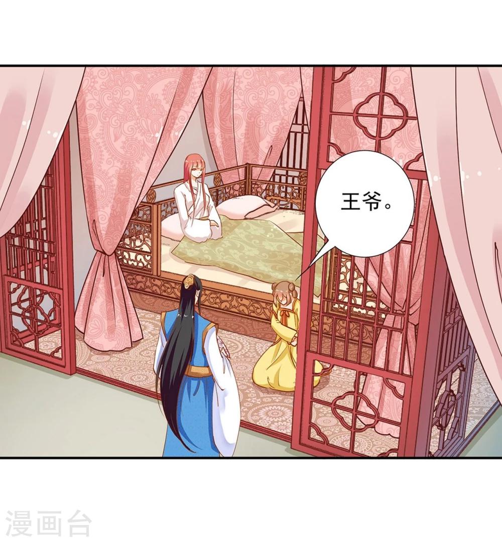 🍶穿越王妃要升级 第4话 来，和离吧！ 第1页