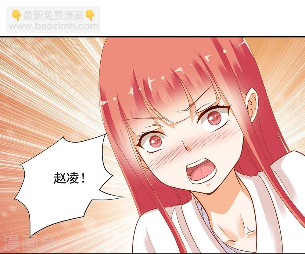 🍶穿越王妃要升级 第4话 来，和离吧！ 第12页