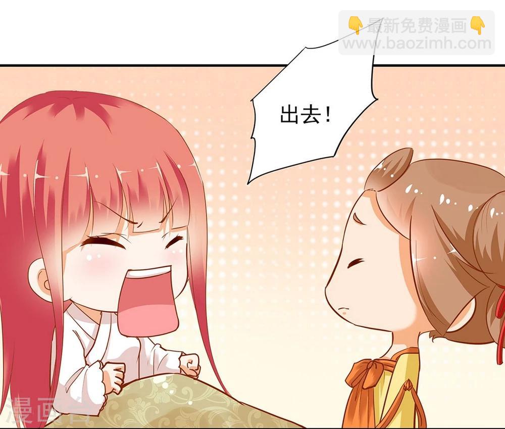🍶穿越王妃要升级 第4话 来，和离吧！ 第15页