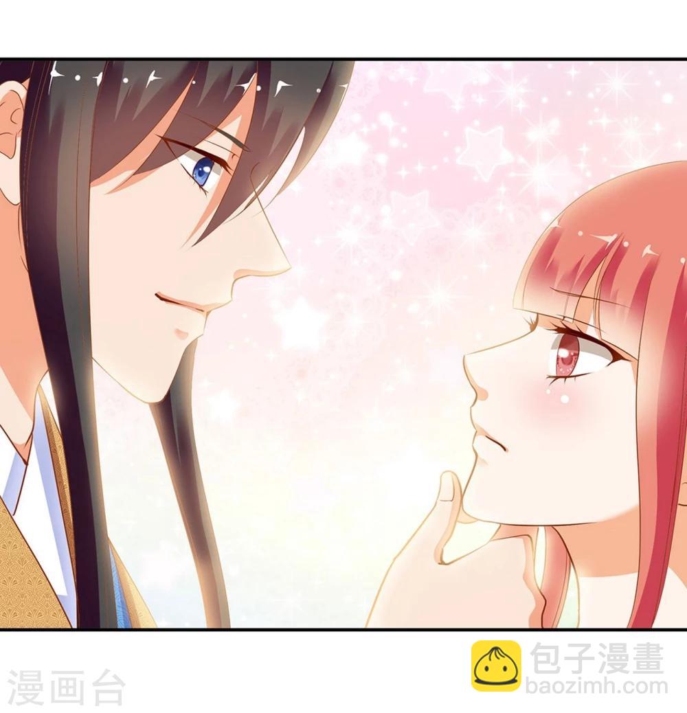🍶穿越王妃要升级 第4话 来，和离吧！ 第24页