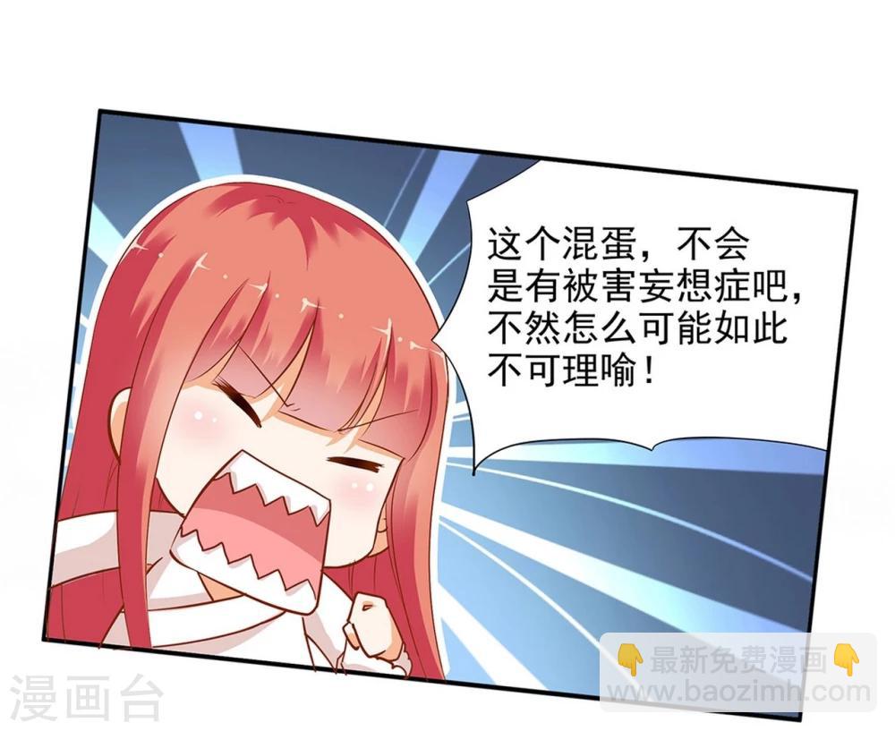 🍶穿越王妃要升级 第4话 来，和离吧！ 第29页