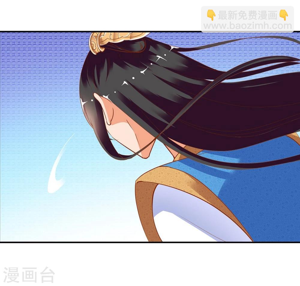 🍶穿越王妃要升级 第4话 来，和离吧！ 第39页