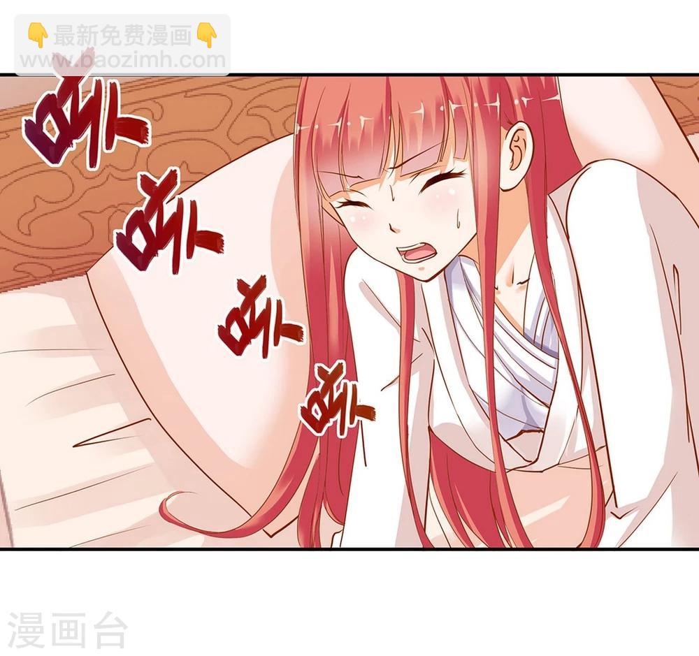 🍶穿越王妃要升级 第4话 来，和离吧！ 第41页