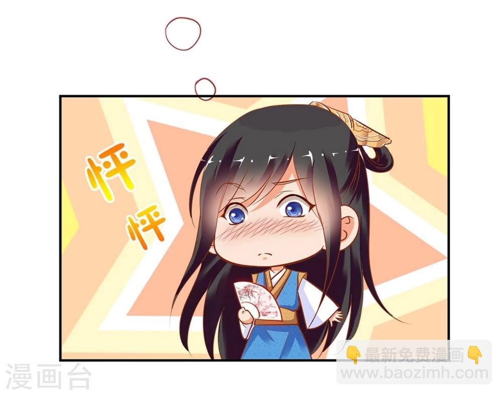 🍶穿越王妃要升级 第4话 来，和离吧！ 第6页