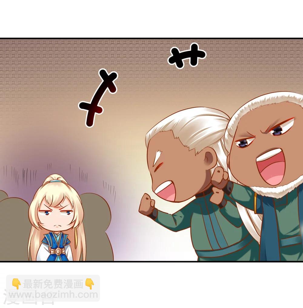 🍶穿越王妃要升级 第34话 怀疑人生 第11页