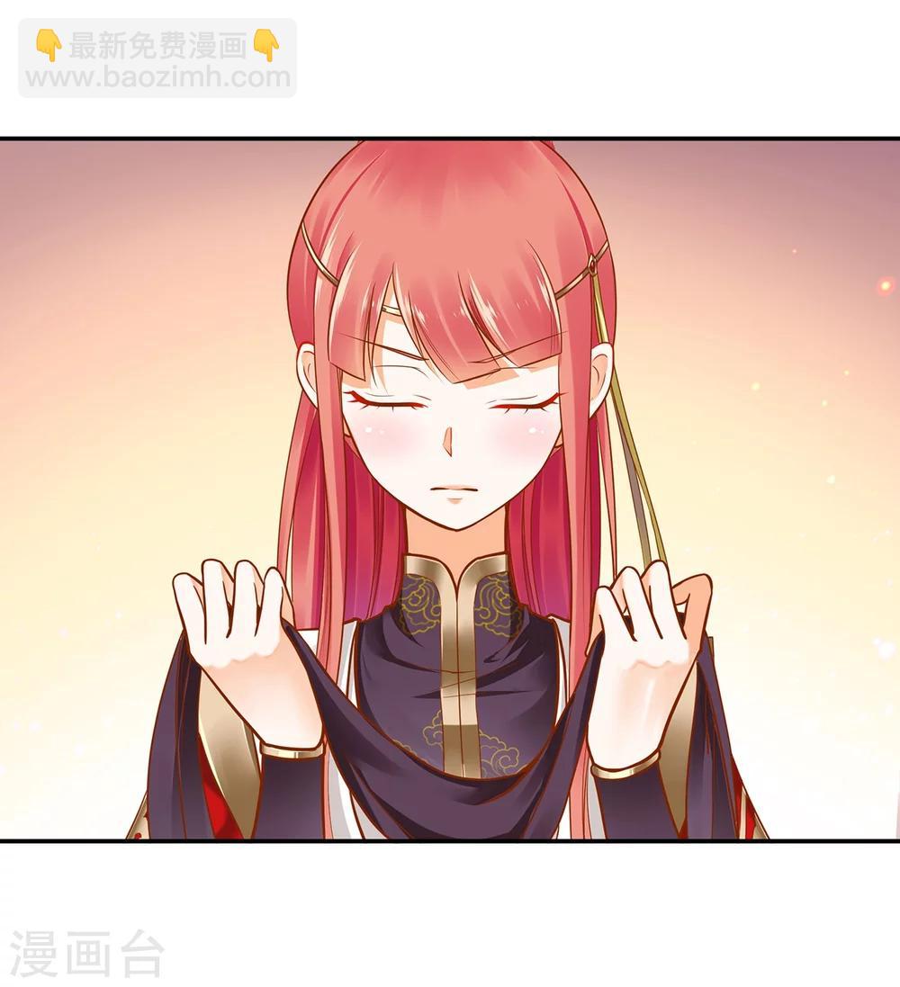 🍶穿越王妃要升级 第34话 怀疑人生 第12页