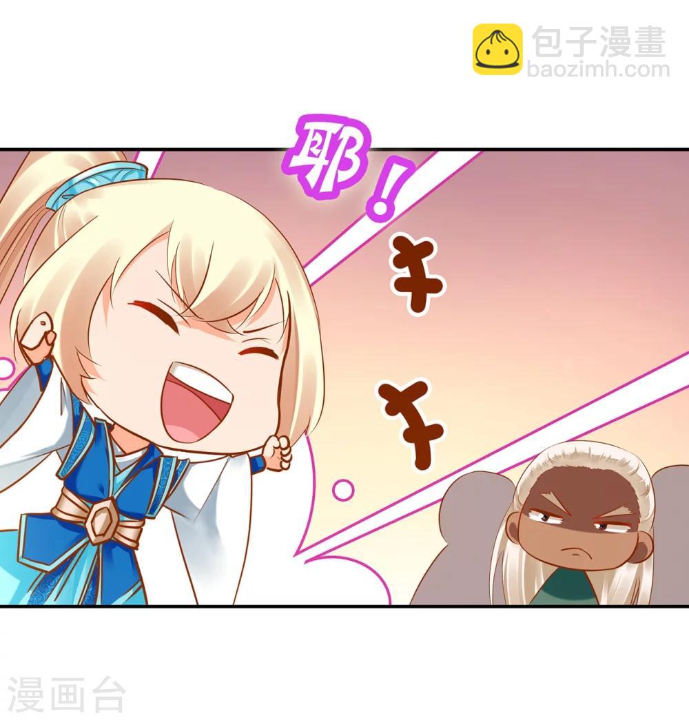 🍶穿越王妃要升级 第34话 怀疑人生 第18页