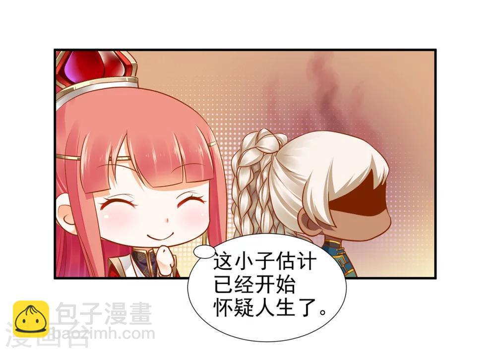 🍶穿越王妃要升级 第34话 怀疑人生 第23页