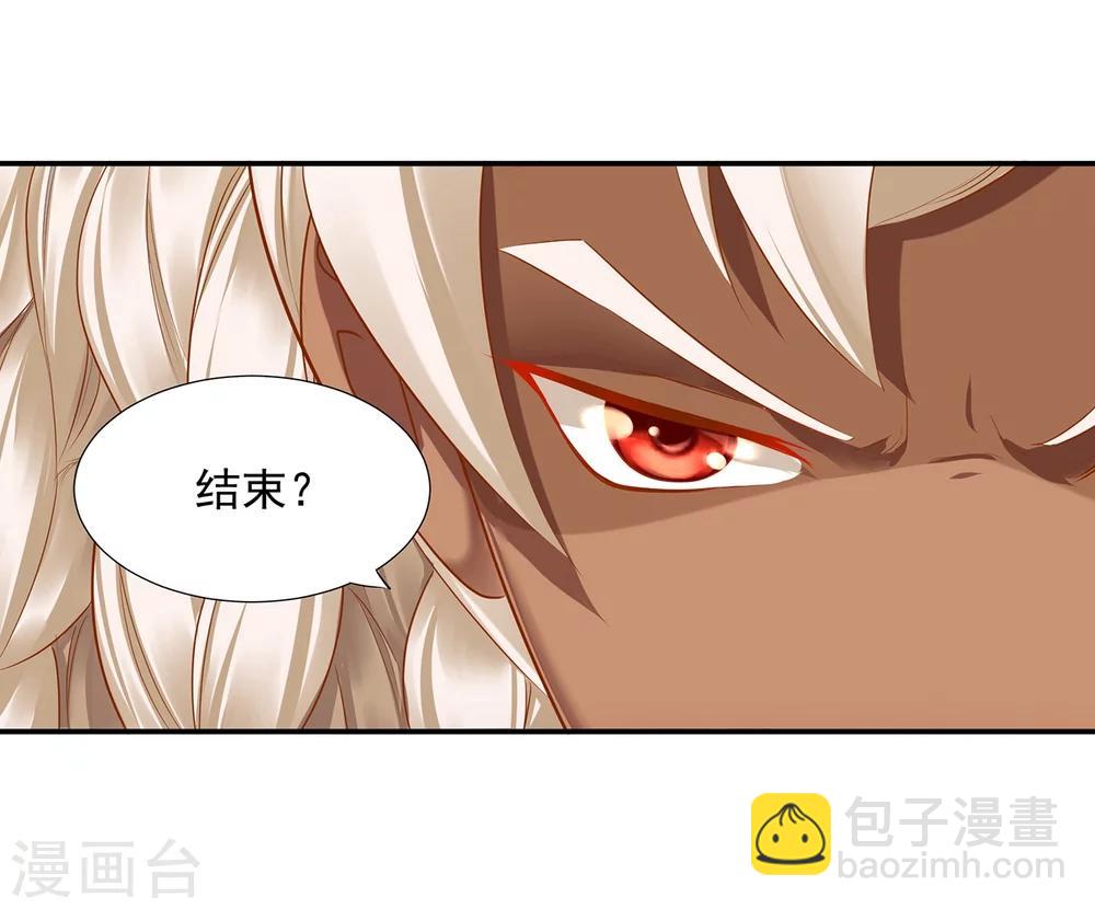 🍶穿越王妃要升级 第34话 怀疑人生 第28页