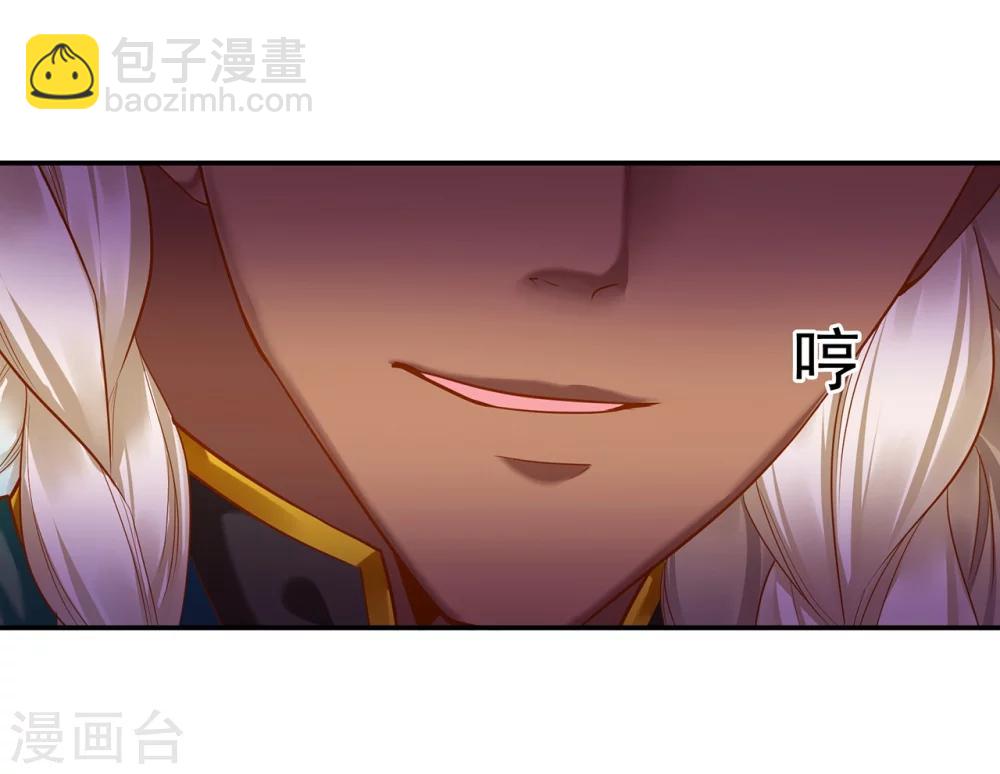 🍶穿越王妃要升级 第34话 怀疑人生 第29页