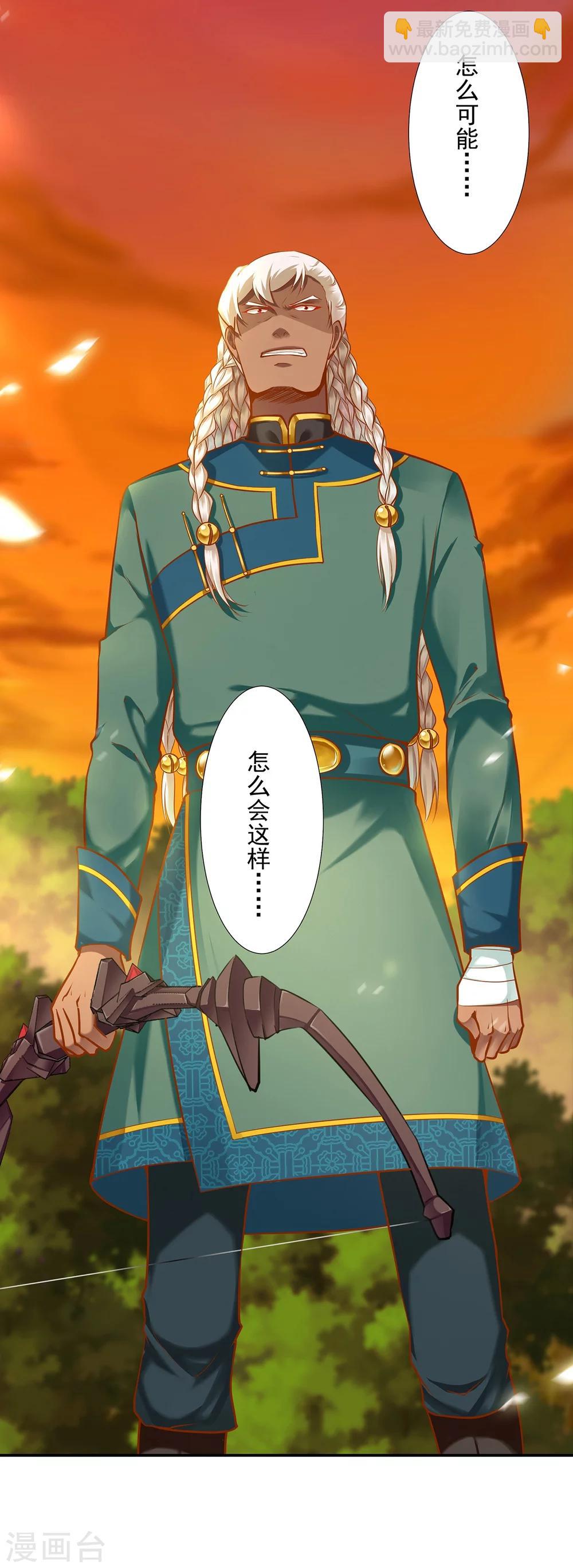 🍶穿越王妃要升级 第34话 怀疑人生 第3页