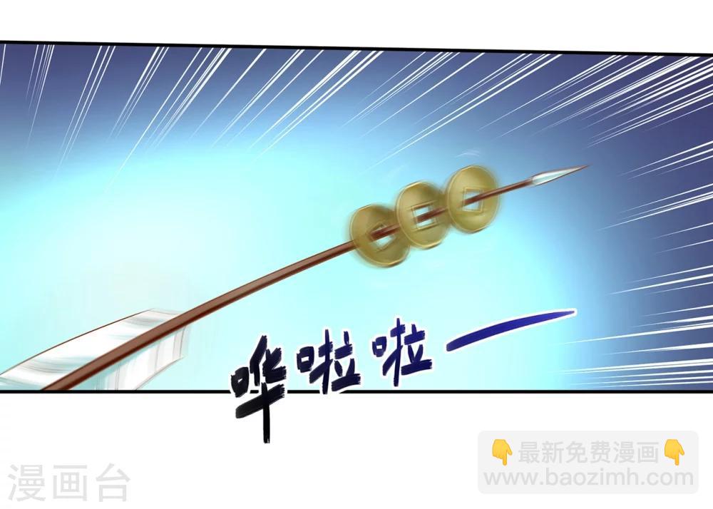 🍶穿越王妃要升级 第34话 怀疑人生 第9页