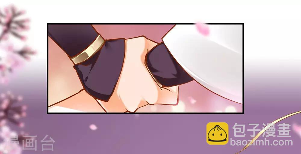 🍶穿越王妃要升级 第36话 要命啊！ 第11页