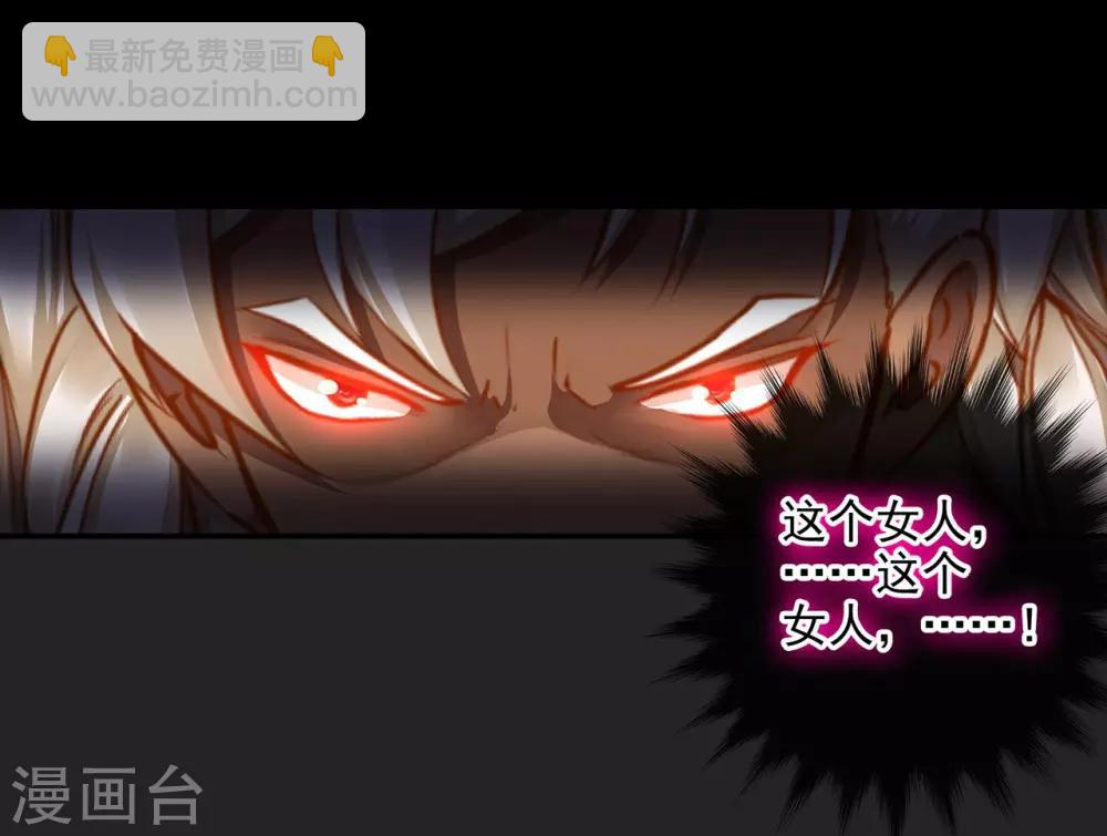 🍶穿越王妃要升级 第36话 要命啊！ 第18页