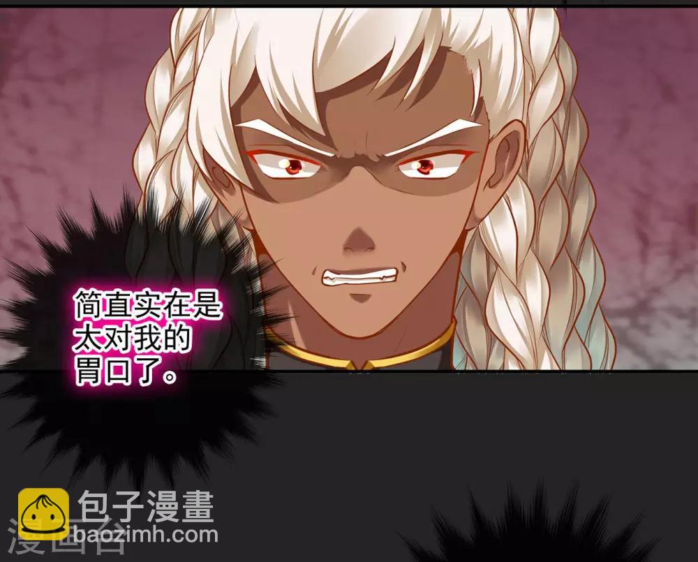 🍶穿越王妃要升级 第36话 要命啊！ 第19页