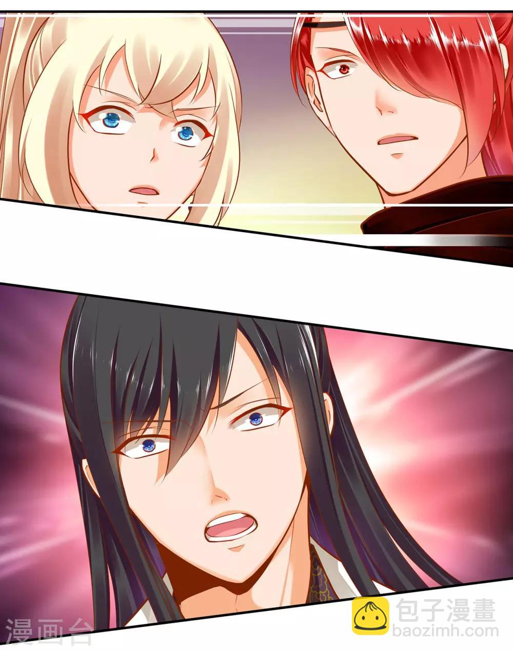 🍶穿越王妃要升级 第36话 要命啊！ 第2页