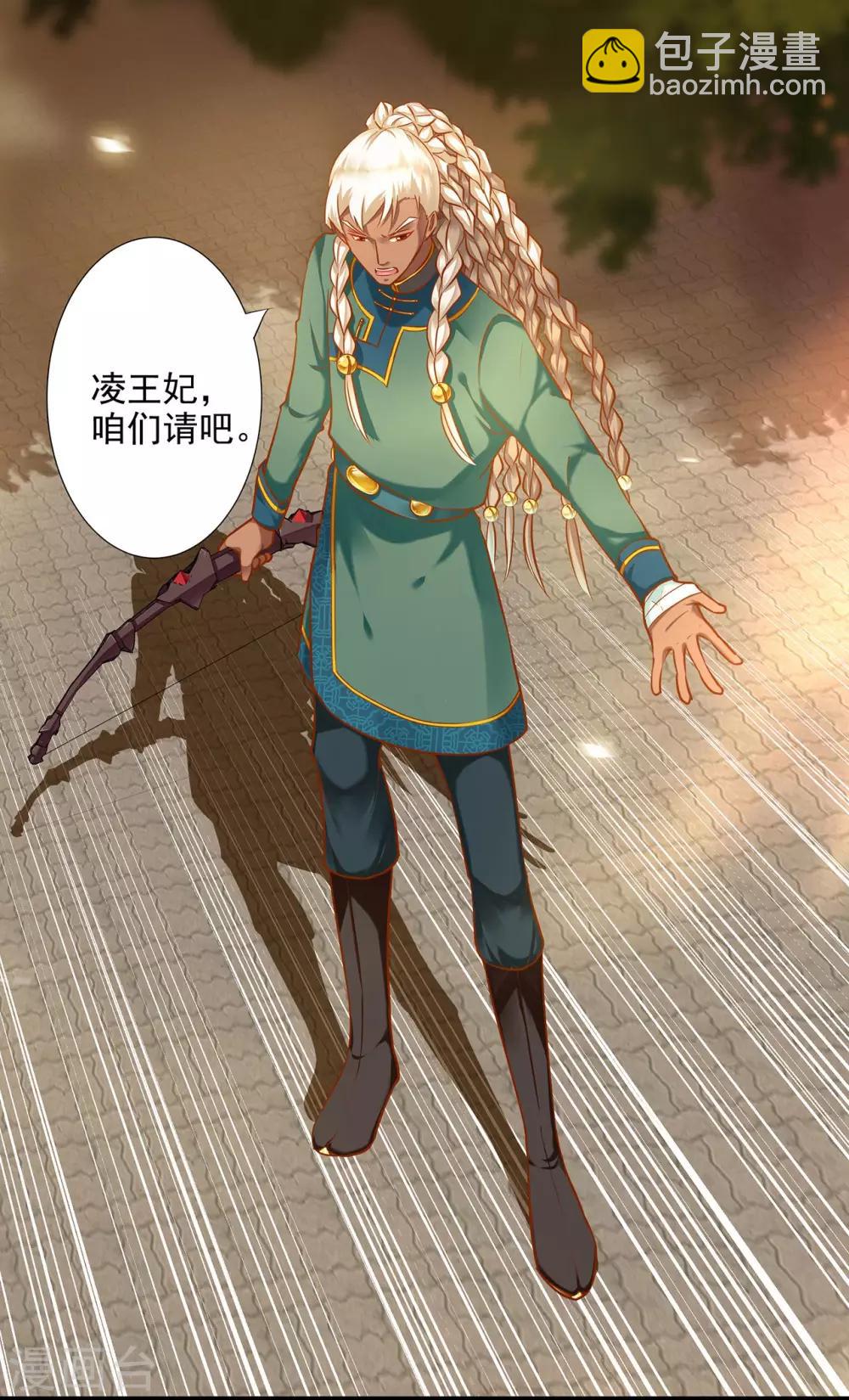 🍶穿越王妃要升级 第36话 要命啊！ 第22页