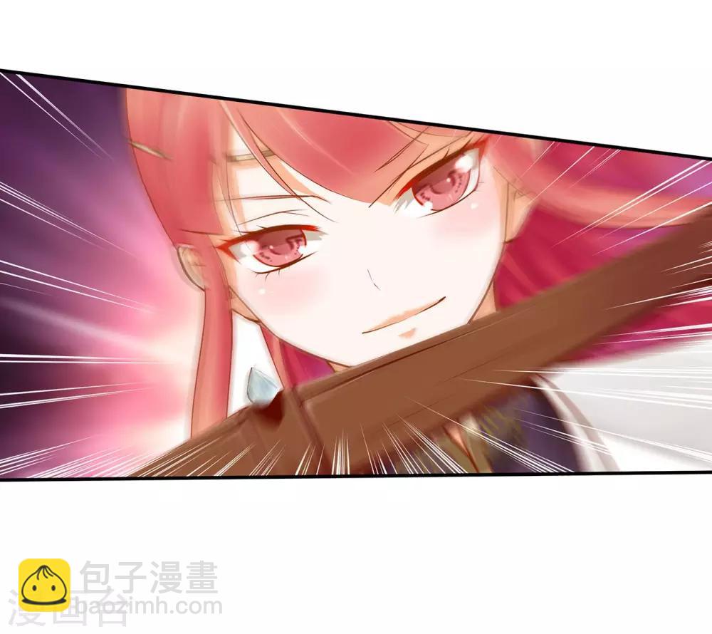 🍶穿越王妃要升级 第36话 要命啊！ 第27页