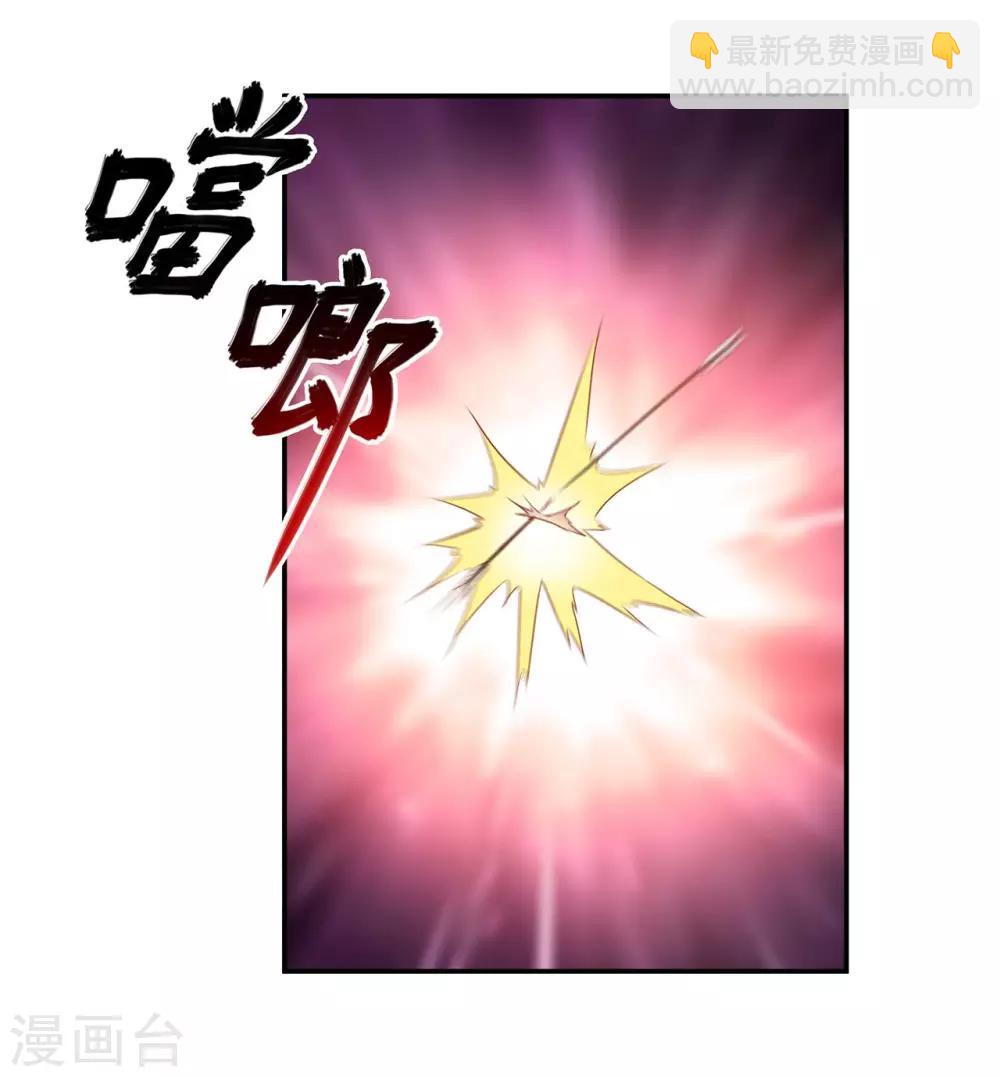 🍶穿越王妃要升级 第36话 要命啊！ 第28页