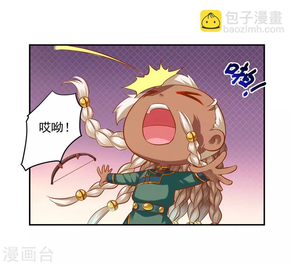 🍶穿越王妃要升级 第36话 要命啊！ 第29页