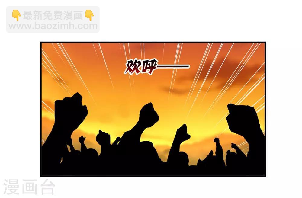 🍶穿越王妃要升级 第36话 要命啊！ 第32页