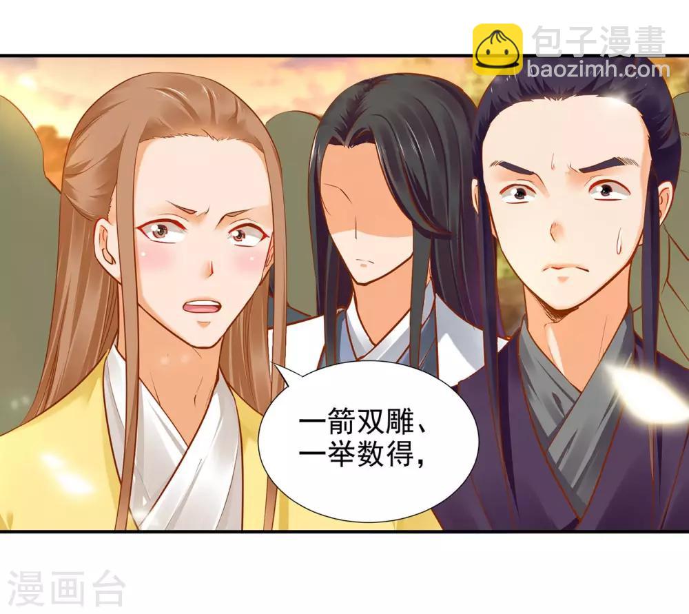 🍶穿越王妃要升级 第36话 要命啊！ 第9页