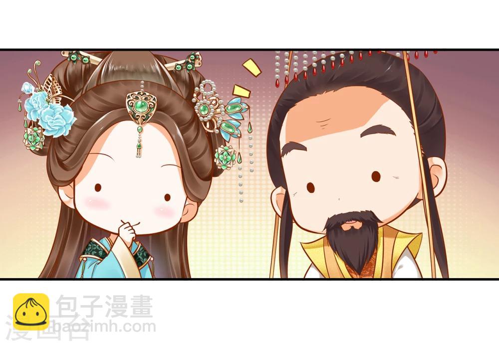 🍶穿越王妃要升级 第38话 我是你的主人吗？ 第28页