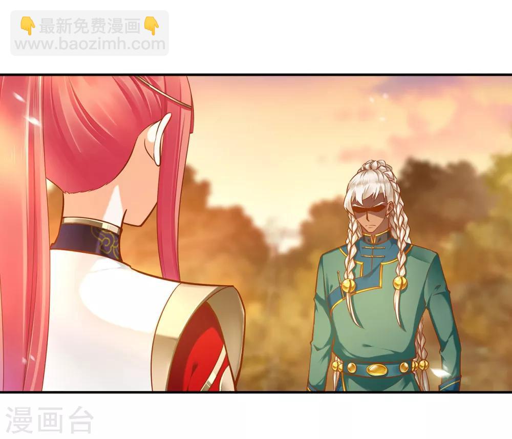🍶穿越王妃要升级 第38话 我是你的主人吗？ 第6页