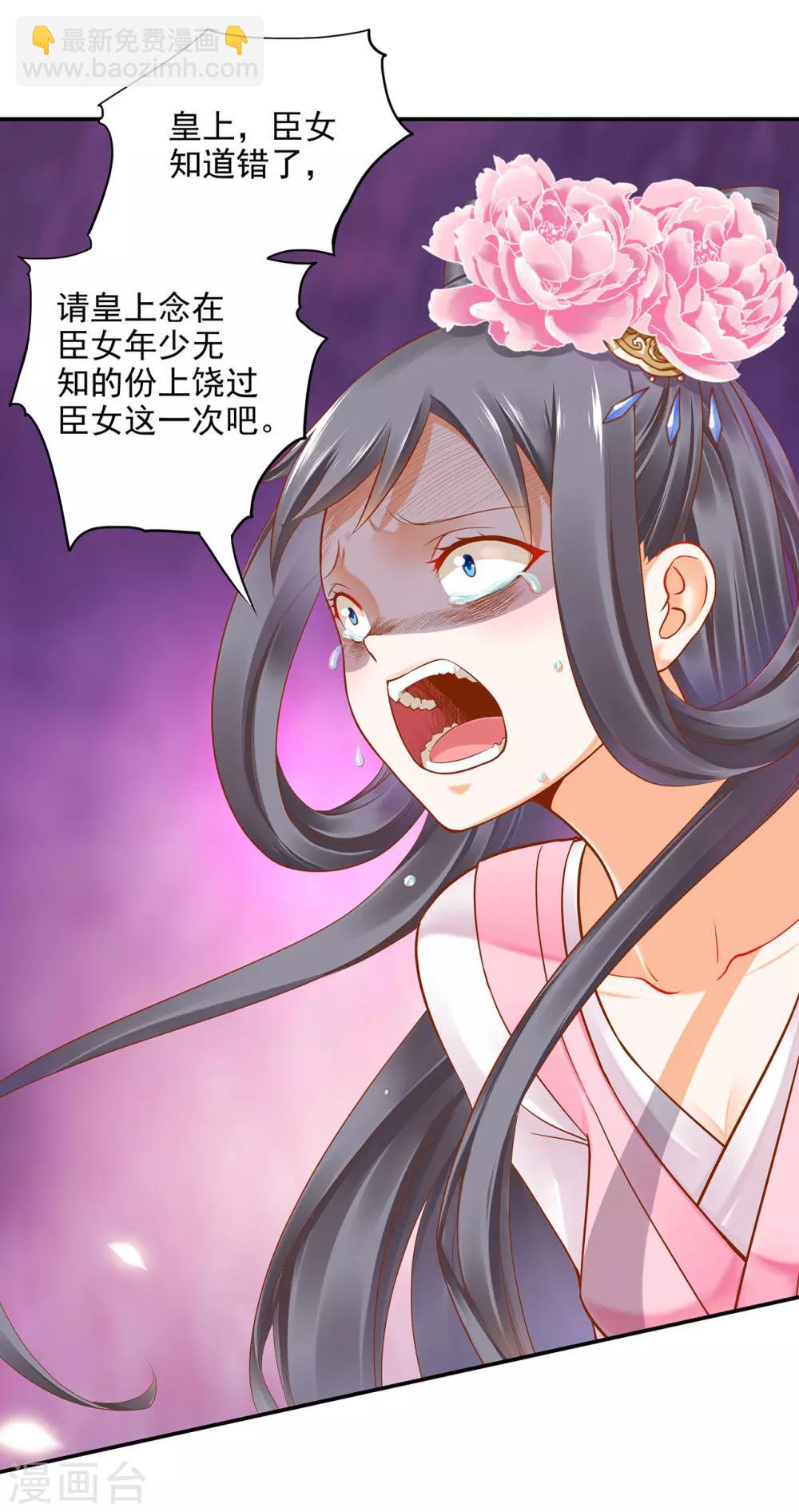 🍶穿越王妃要升级 第40话 你不准帮她····· 第11页