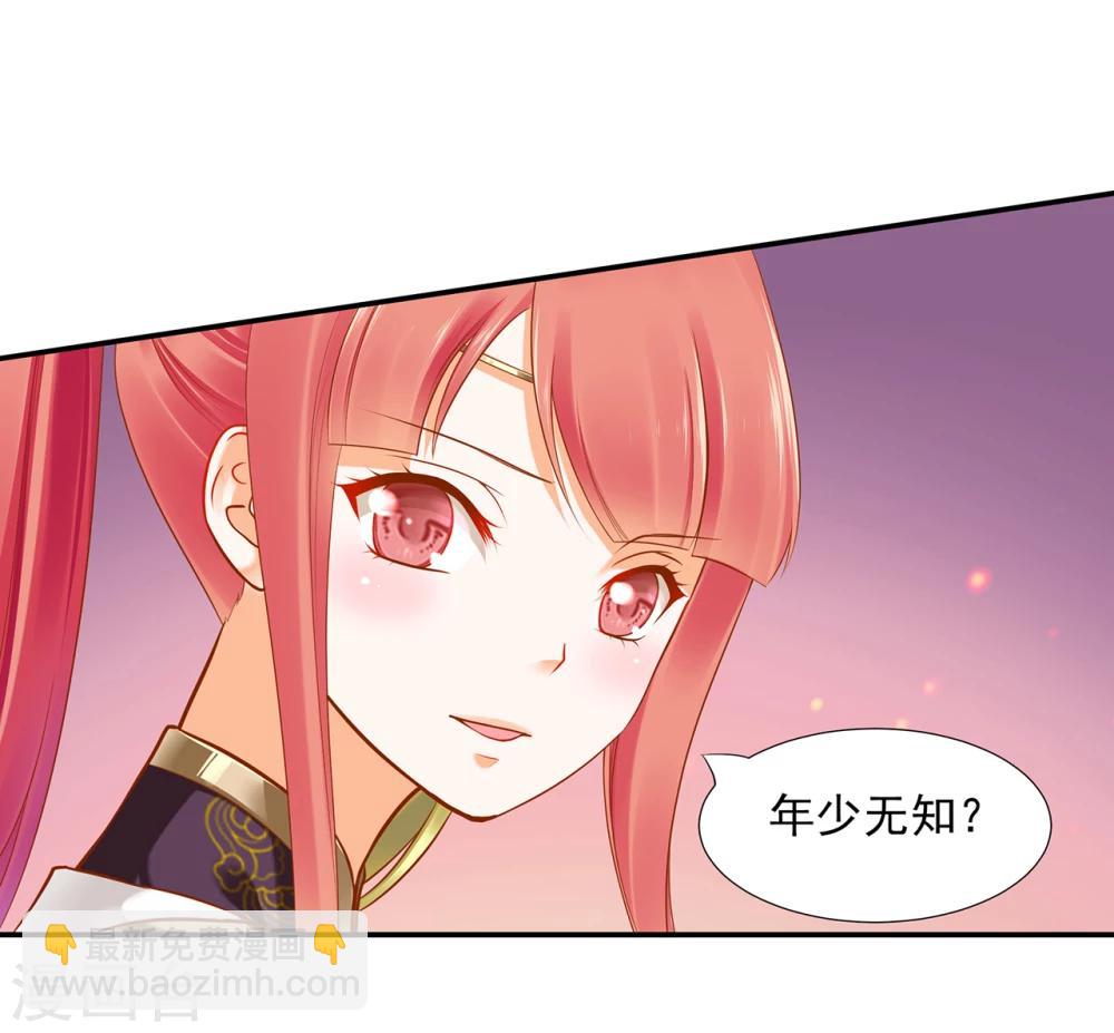 🍶穿越王妃要升级 第40话 你不准帮她····· 第12页