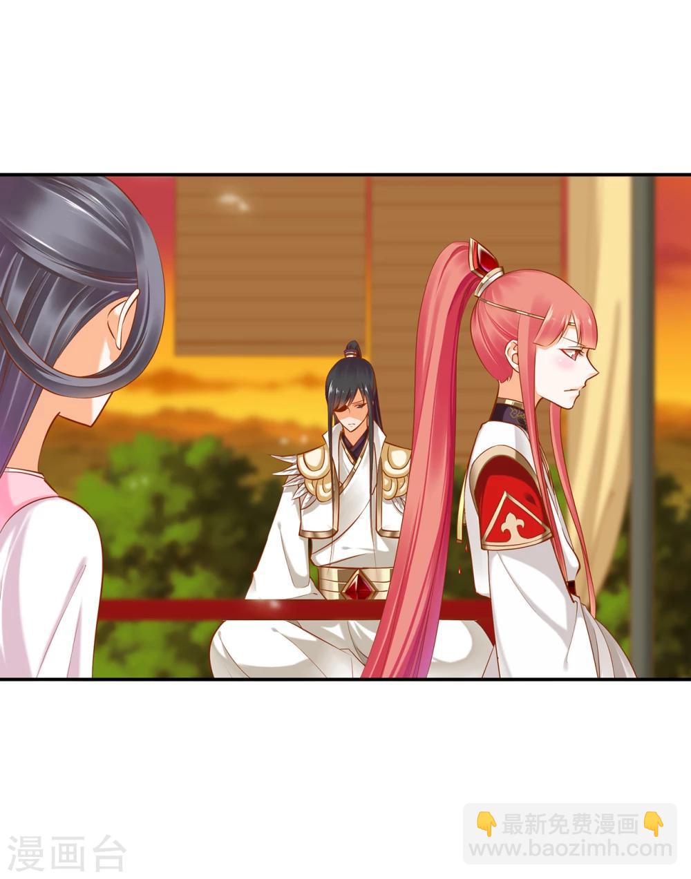 🍶穿越王妃要升级 第40话 你不准帮她····· 第14页