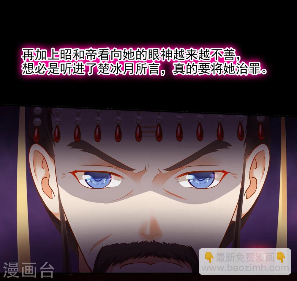 🍶穿越王妃要升级 第40话 你不准帮她····· 第4页