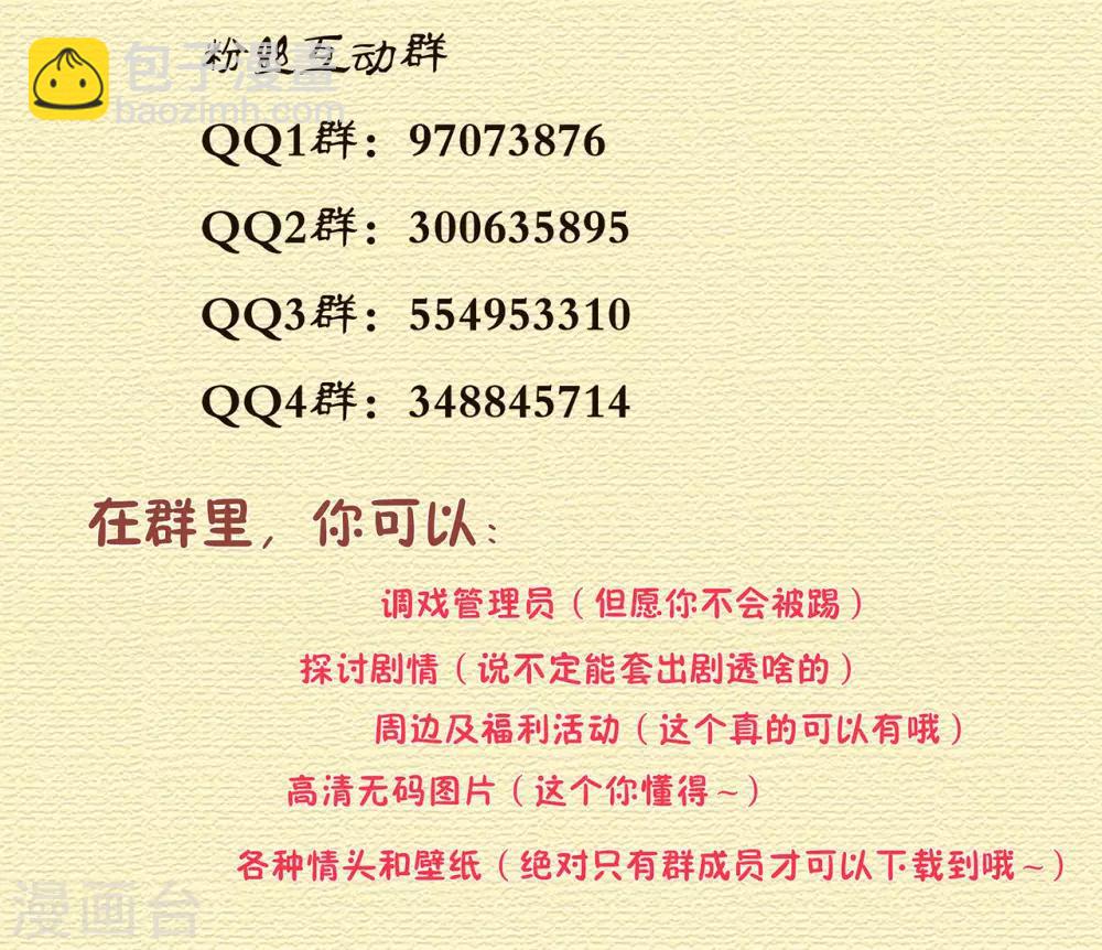 🍶穿越王妃要升级 第40话 你不准帮她····· 第42页