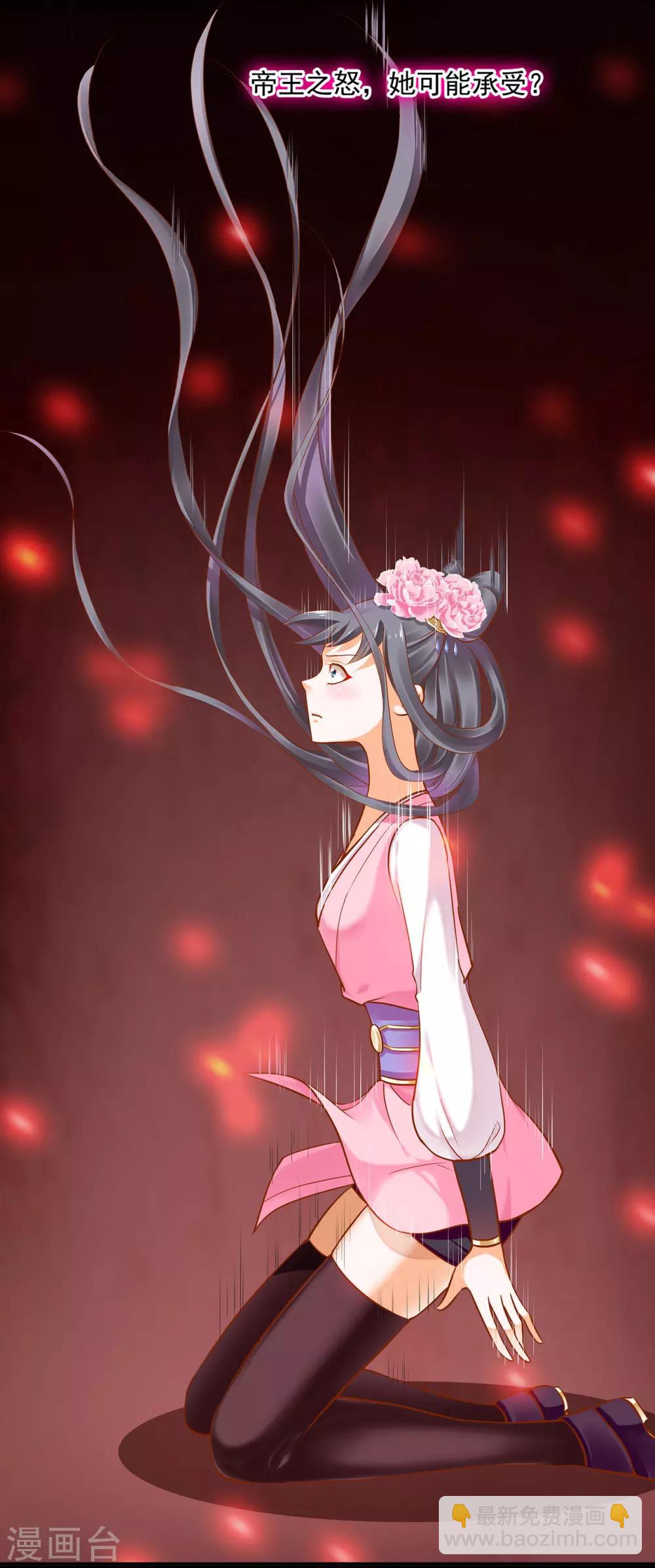 🍶穿越王妃要升级 第40话 你不准帮她····· 第5页
