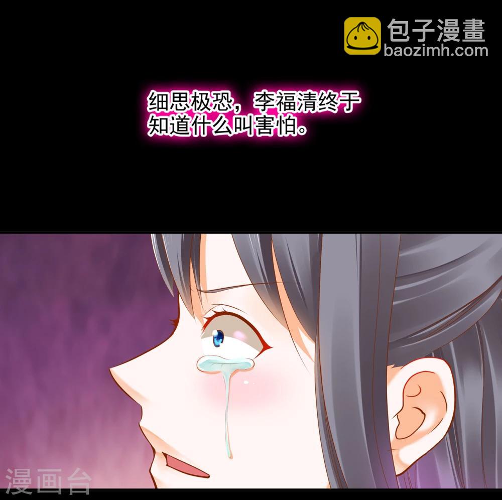 🍶穿越王妃要升级 第40话 你不准帮她····· 第6页