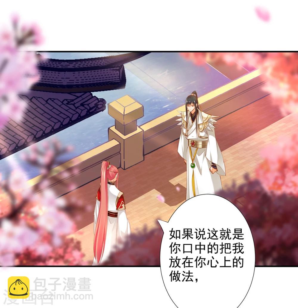 🍶穿越王妃要升级 第42话 一言不合直接上 第12页