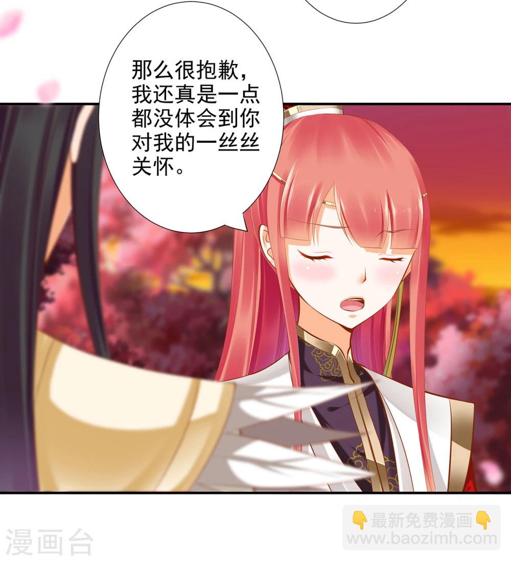 🍶穿越王妃要升级 第42话 一言不合直接上 第13页