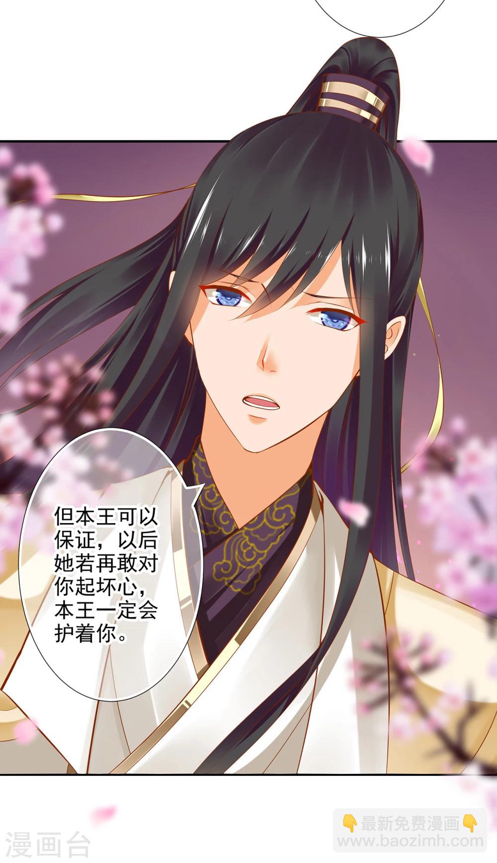 🍶穿越王妃要升级 第42话 一言不合直接上 第15页
