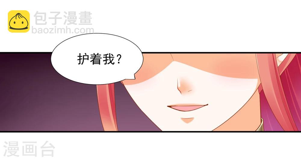 🍶穿越王妃要升级 第42话 一言不合直接上 第16页
