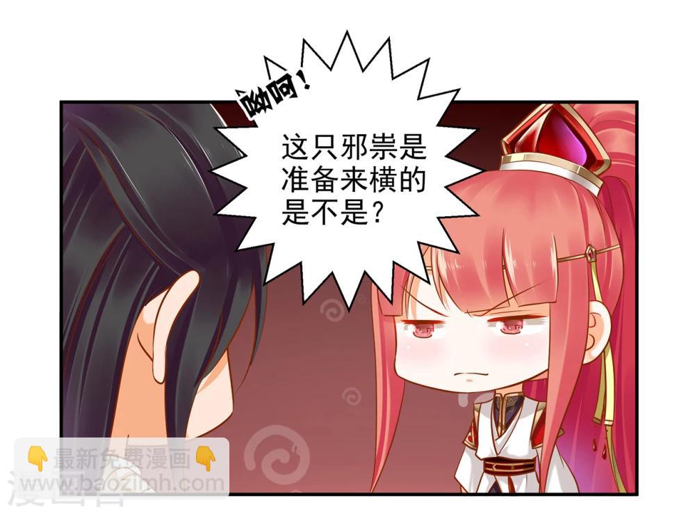 🍶穿越王妃要升级 第42话 一言不合直接上 第22页