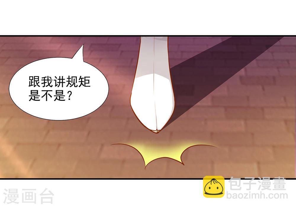 🍶穿越王妃要升级 第42话 一言不合直接上 第24页
