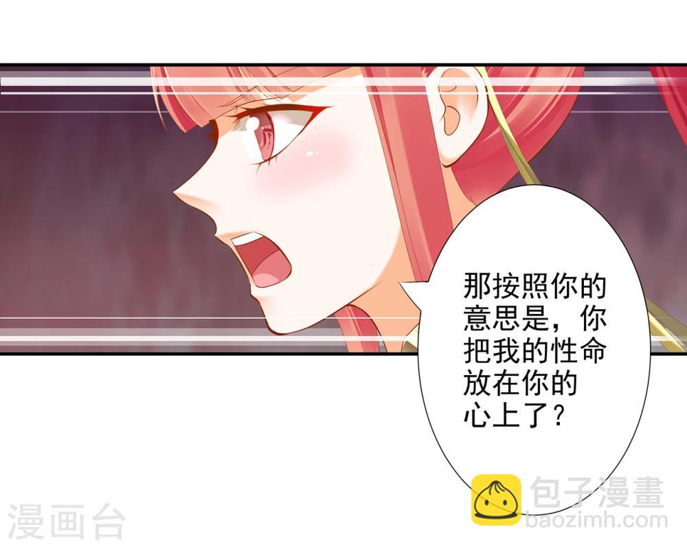 🍶穿越王妃要升级 第42话 一言不合直接上 第3页