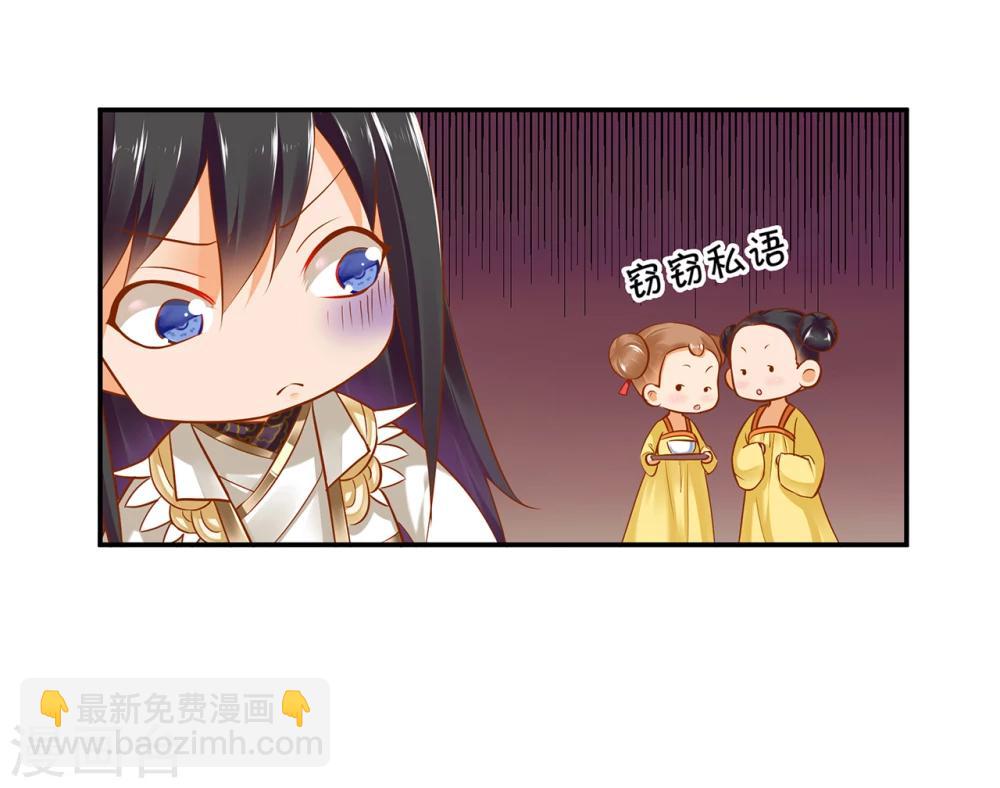 🍶穿越王妃要升级 第42话 一言不合直接上 第30页