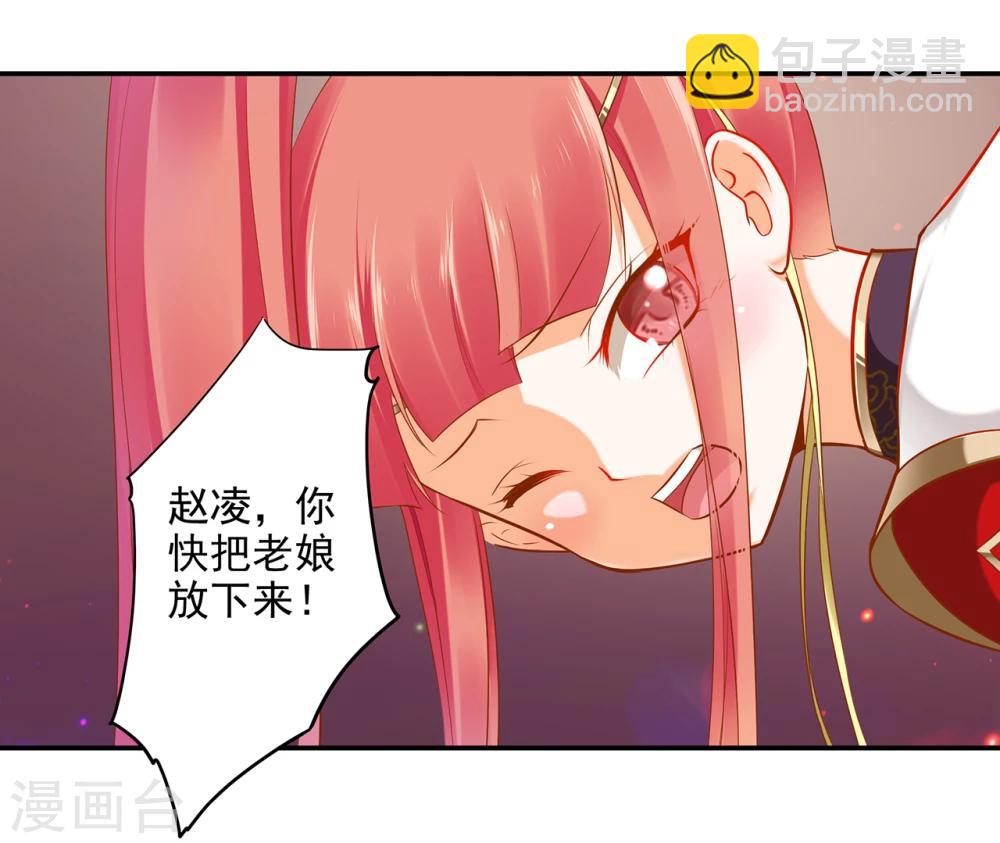 🍶穿越王妃要升级 第42话 一言不合直接上 第34页