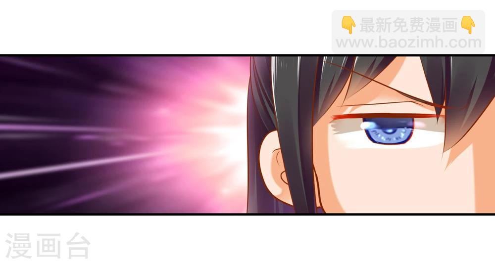 🍶穿越王妃要升级 第42话 一言不合直接上 第36页