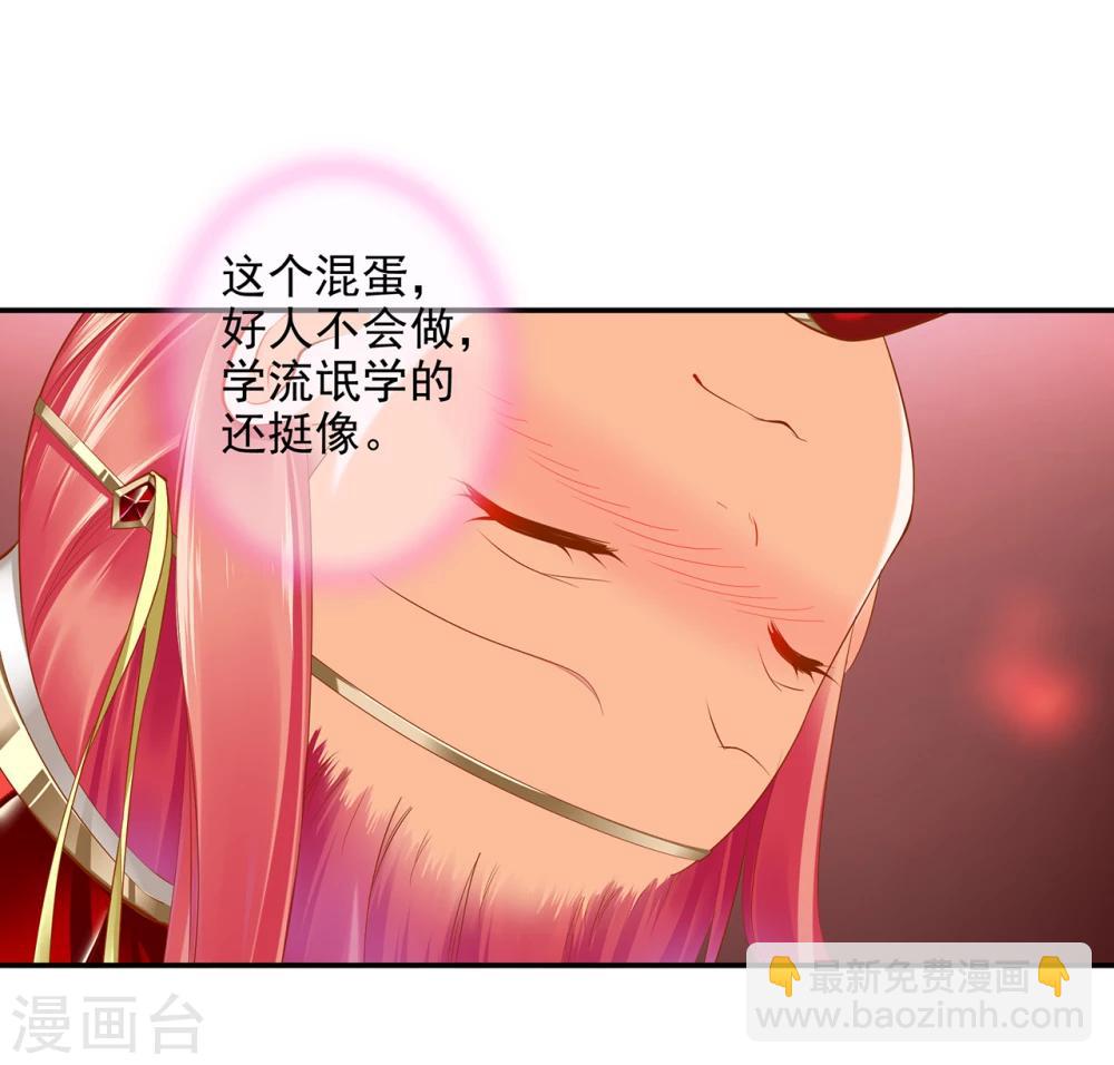 🍶穿越王妃要升级 第42话 一言不合直接上 第38页