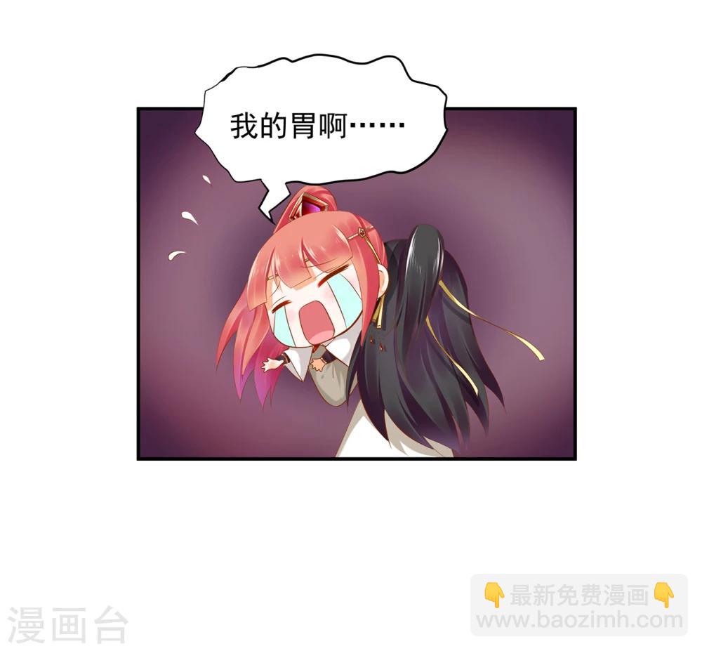 🍶穿越王妃要升级 第42话 一言不合直接上 第39页