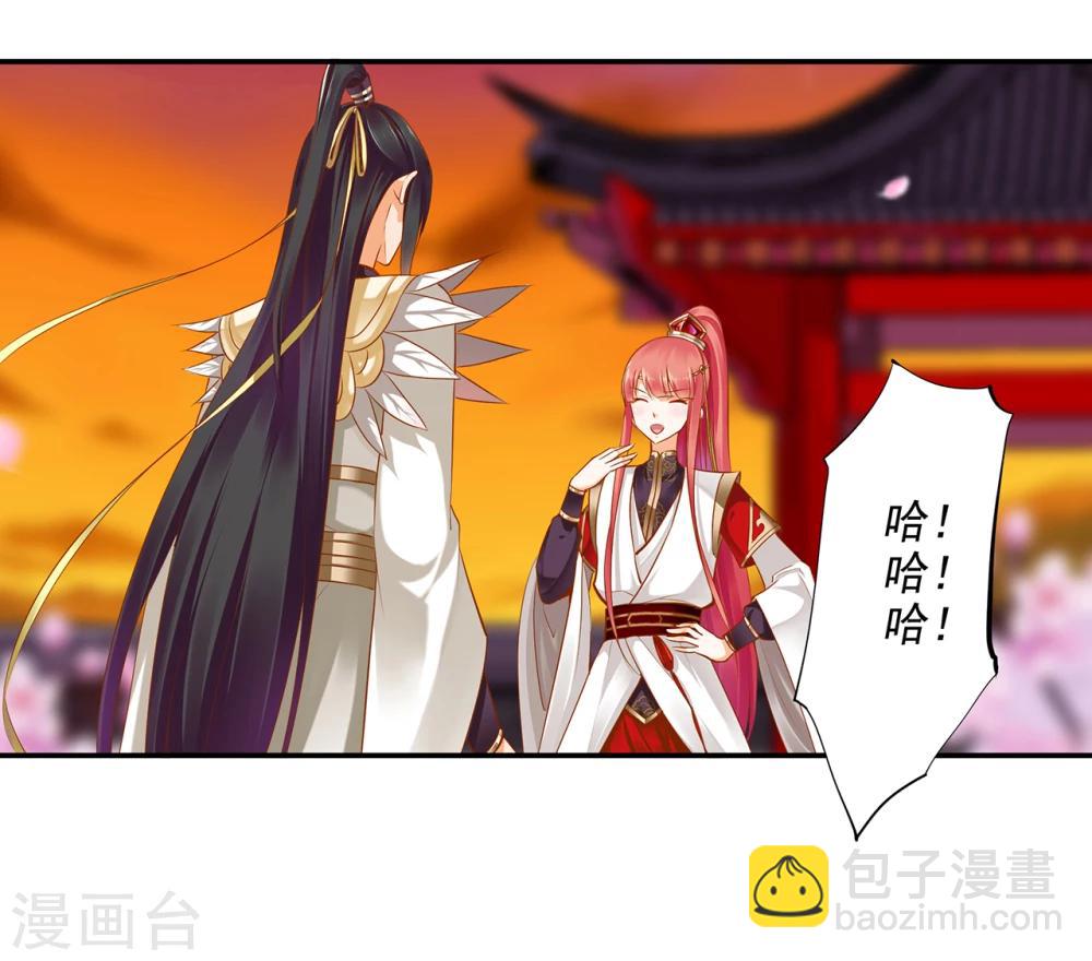 🍶穿越王妃要升级 第42话 一言不合直接上 第4页